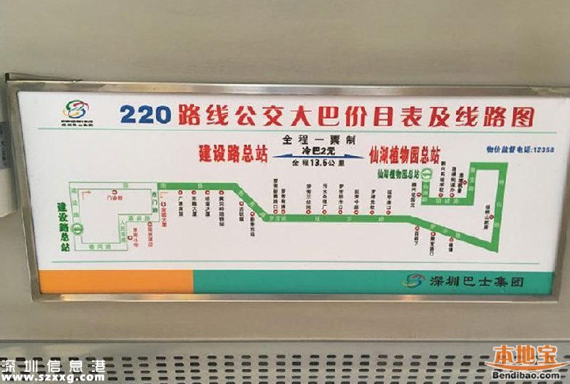 深圳220路公交司機(jī)被暴打 打人者:本來就不想活了