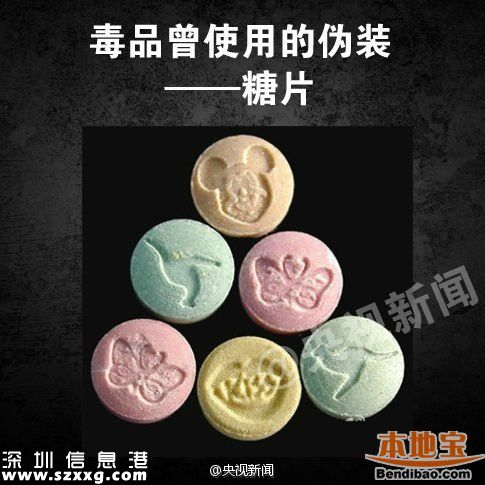 新型毒品有哪幾種？這些糖衣炮彈需注意