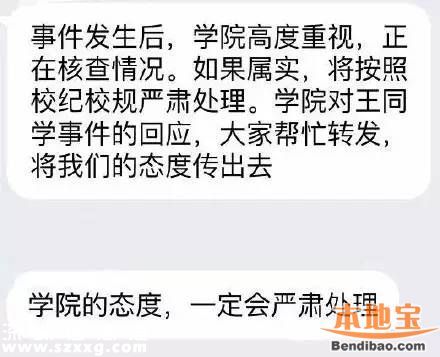 武大學(xué)霸約炮門是怎么回事？附聊天記錄+照片