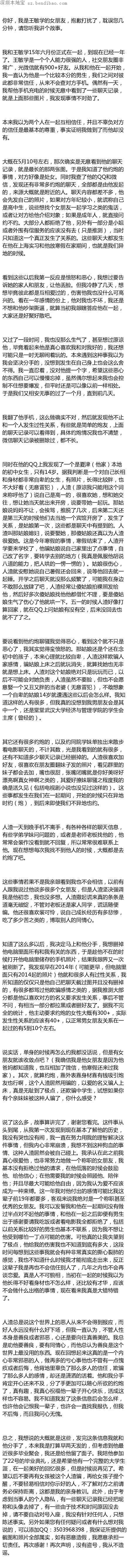武大學(xué)霸約炮門是怎么回事？附聊天記錄+照片