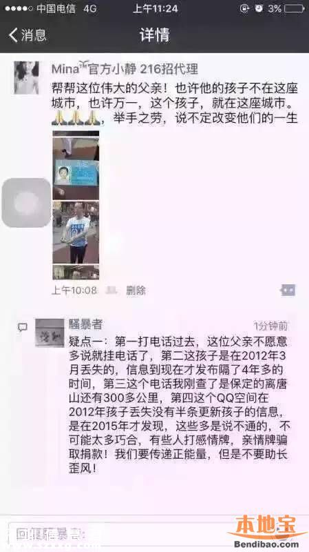陳新剛尋子真相是什么？