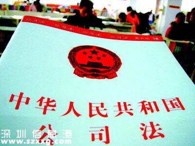 <a href=http://www.huhuzc.cn/shenzhen/ target=_blank class=infotextkey>深圳</a>公司注冊(cè)設(shè)立的基本條件與類型