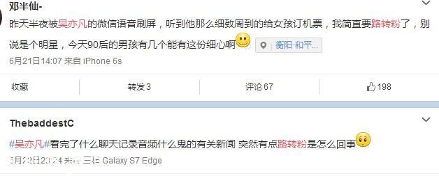 吳亦凡“約炮門”半月后，代言仍不斷，漲了十萬粉！