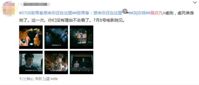 吳亦凡“約炮門”半月后，代言仍不斷，漲了十萬粉！