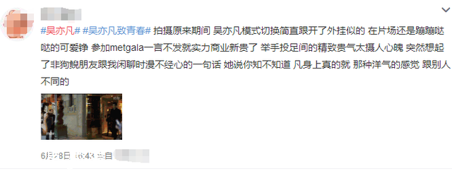 吳亦凡“約炮門”半月后，代言仍不斷，漲了十萬粉！
