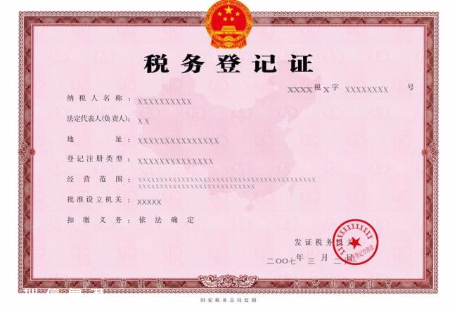 注銷稅務登記流程
