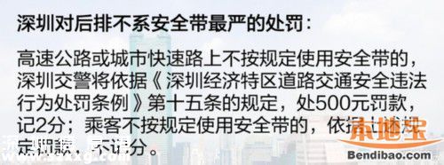 深圳女子坐后排未系安全帶撞車身亡 前排司機(jī)輕傷