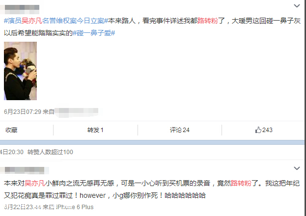 吳亦凡“約炮門”半月后，代言仍不斷，漲了十萬粉！
