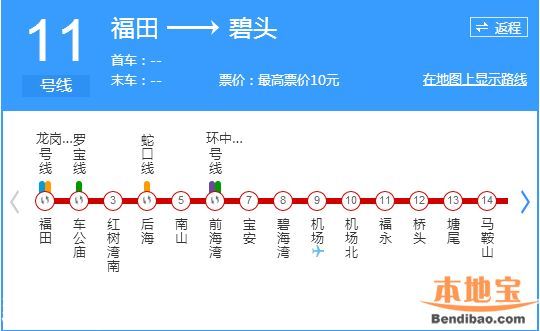 深圳地鐵11號線開通啦 7號線9號線何時開通？