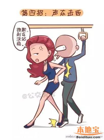 深圳女子公交車(chē)上遭猥褻 公共場(chǎng)合如何防范色狼？
