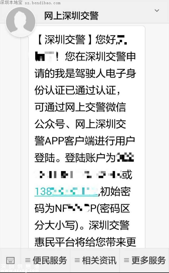 深圳7987名AB類駕駛?cè)嘶蛎媾R罰款和降級