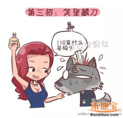 深圳女子公交車(chē)上遭猥褻 公共場(chǎng)合如何防范色狼？