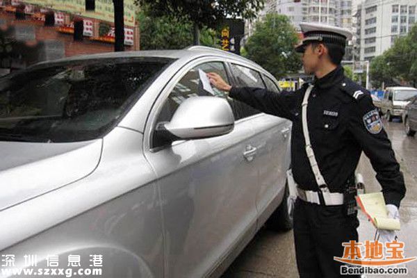 深圳違章停車罰款標(biāo)準(zhǔn)(截至2016年12月31日)