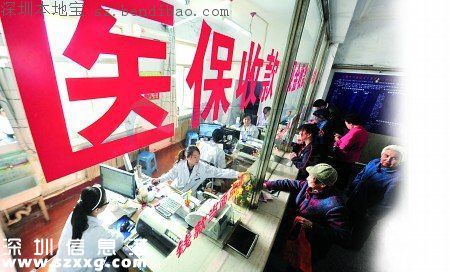 深圳醫(yī)保檔次更改開始 錯過機(jī)會再等一年