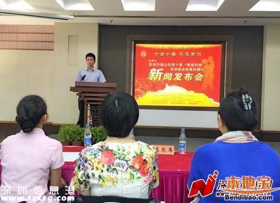 2016南山集體婚禮開(kāi)始報(bào)名 收費(fèi)標(biāo)準(zhǔn)僅999元