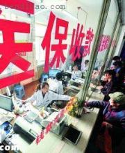 深圳醫(yī)保檔次更改開始 錯(cuò)過機(jī)會(huì)再等一年