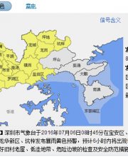 深圳發(fā)布暴雨黃色預警 預計6小時內(nèi)將出現(xiàn)大暴雨