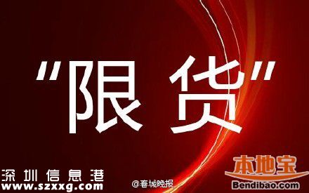 <a href=http://www.huhuzc.cn/shenzhen/ target=_blank class=infotextkey>深圳</a>愛(ài)國(guó)路限行小貨車 時(shí)間:7月11日起高峰時(shí)段