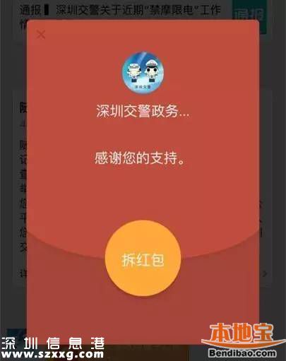 <a href=http://www.huhuzc.cn/shenzhen/ target=_blank class=infotextkey>深圳</a>交通違法舉報方法+獎勵標準(最新)