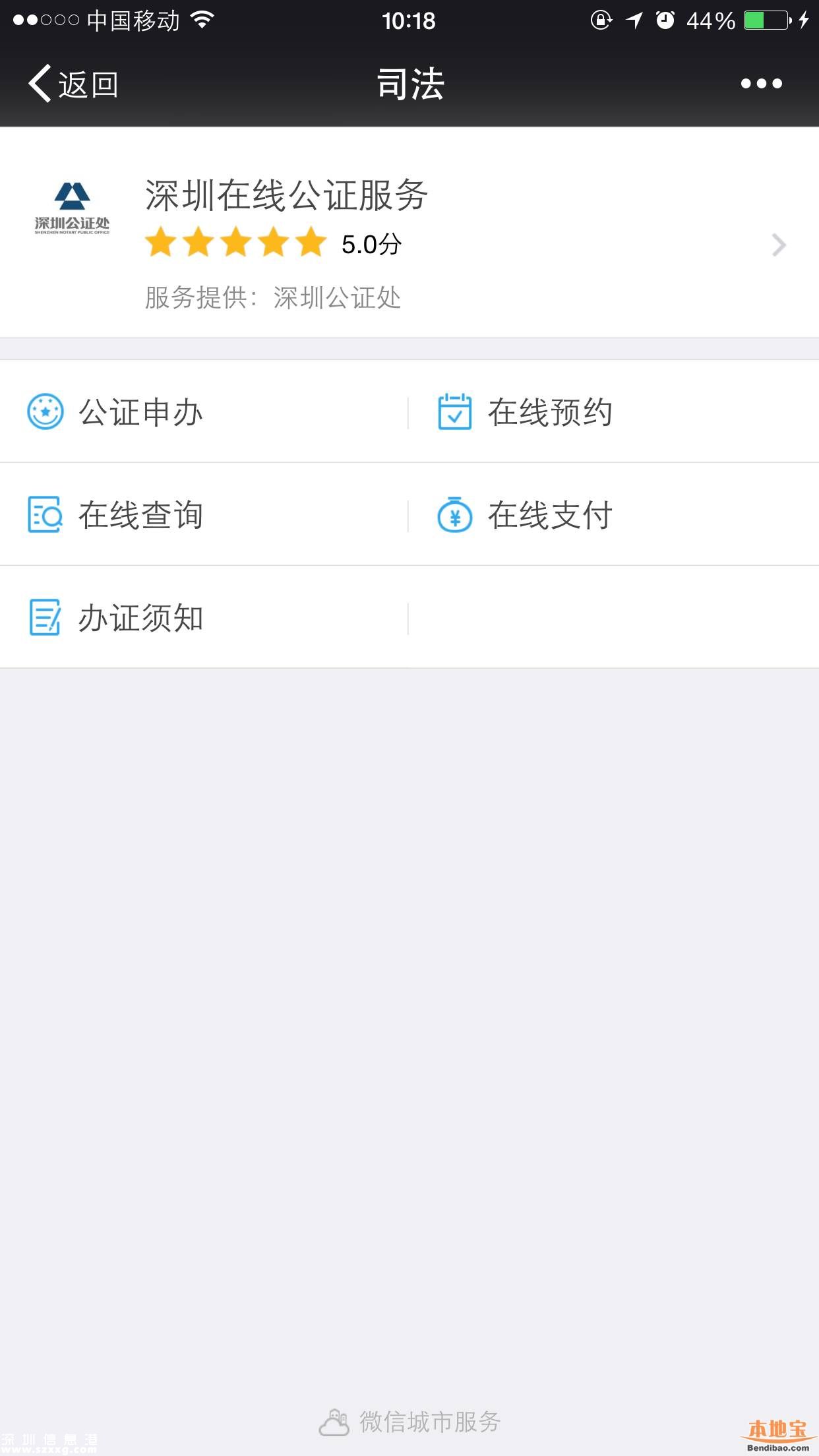 深圳辦理出國公證忙 可微信辦理可網(wǎng)站辦理