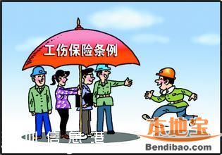 深圳工傷保險費率調(diào)整 附工傷保險分類與基準(zhǔn)費率表