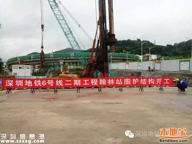 <a href=http://www.huhuzc.cn/shenzhen/ target=_blank class=infotextkey>深圳</a>地鐵6號(hào)線二期主體工程全面展開(kāi) 翰林站開(kāi)建