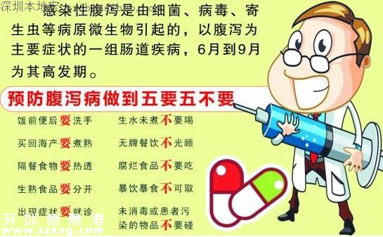深圳進(jìn)入感染性腹瀉高發(fā)期 如何預(yù)防？怎么辦？