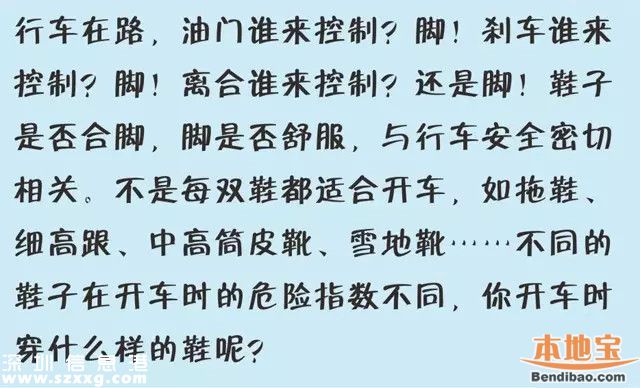 深圳司機(jī)1次收3張罰單 小心你也會(huì)這樣罰！