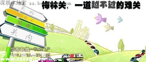 15個(gè)關(guān)口交通改善9月底前完工 同樂關(guān)擬12月份開工