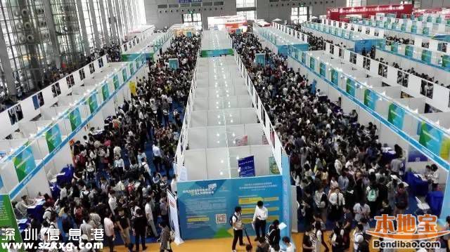 深圳秋季畢業(yè)生雙選會將舉行 650家左右單位招聘