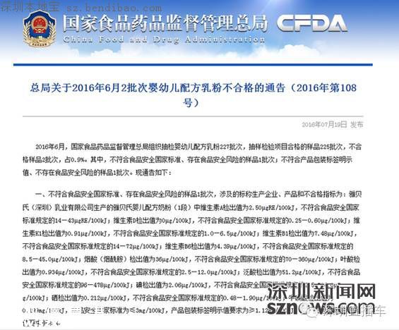 深圳的這個奶粉不能喝！存在嚴(yán)重問題