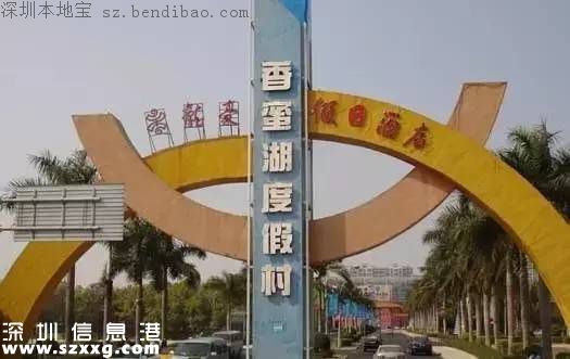 香蜜湖美食街要消失了？商戶與香蜜湖度假村開撕