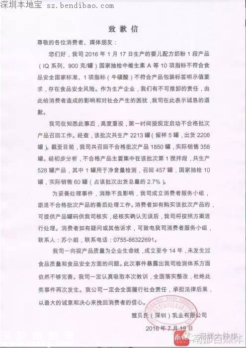 深圳的這個奶粉不能喝！存在嚴(yán)重問題
