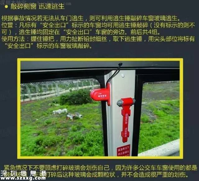 <a href=http://www.huhuzc.cn/shenzhen/ target=_blank class=infotextkey>深圳</a>這種公交存在隱患 你坐過嗎？