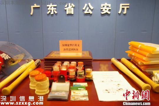廣東重拳打擊農(nóng)村黑勢(shì)力 <a href=http://www.huhuzc.cn/shenzhen/ target=_blank class=infotextkey>深圳</a>廣州惠州集中收網(wǎng)