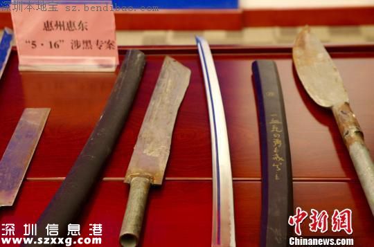 廣東重拳打擊農(nóng)村黑勢力 <a href=http://www.huhuzc.cn/shenzhen/ target=_blank class=infotextkey>深圳</a>廣州惠州集中收網(wǎng)