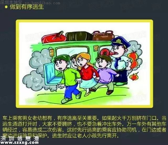 深圳這種公交存在隱患 你坐過嗎？