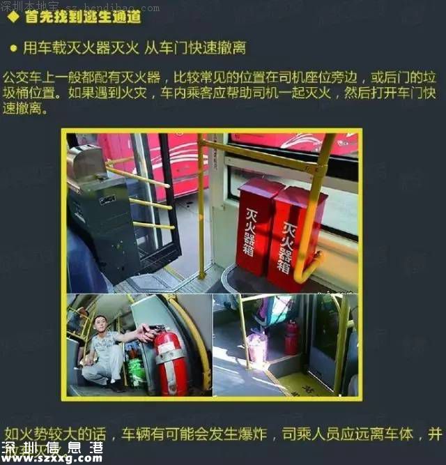 <a href=http://www.huhuzc.cn/shenzhen/ target=_blank class=infotextkey>深圳</a>這種公交存在隱患 你坐過嗎？