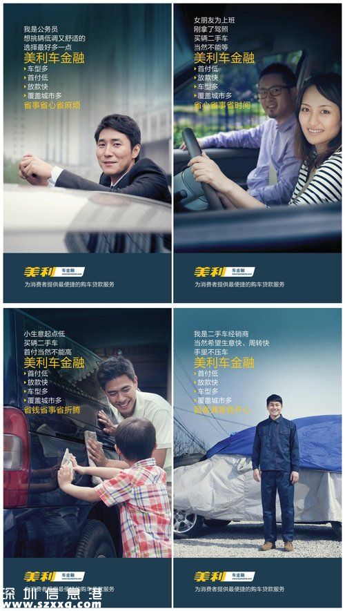 美利金融品牌升級(jí) 凸顯美利車金融垂直專業(yè)優(yōu)勢(shì)