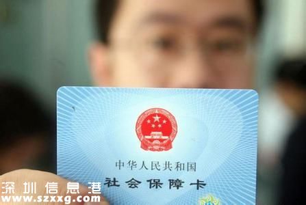 <a href=http://www.huhuzc.cn/shenzhen/ target=_blank class=infotextkey>深圳</a>社保費率調(diào)整 市民影響如何？