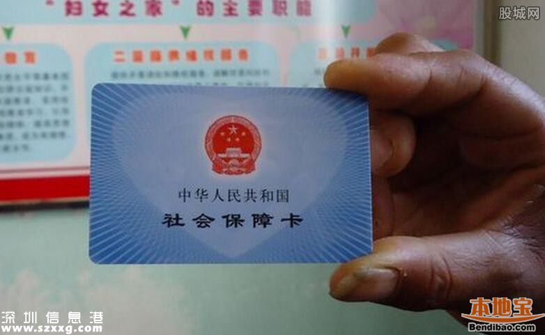 深圳社保費率調整 市民影響如何？