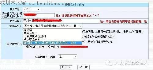 深圳穩(wěn)崗補(bǔ)貼10月底前發(fā)放 穩(wěn)崗補(bǔ)貼是什么？