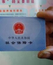 深圳社保費(fèi)率調(diào)整 市民影響如何？
