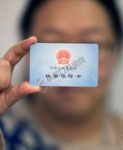 為何一些部門要求提供社保證明？