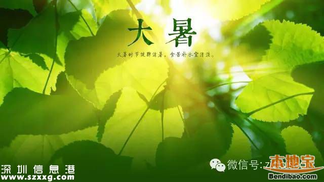 大暑節(jié)氣是什么意思？大暑三候是什么？