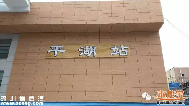 平湖火車站改造基本完成 正在完善列車運(yùn)行圖