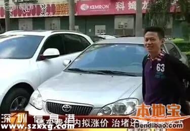 深圳北站停車3天收406元 停車費將迎來一波大漲價？