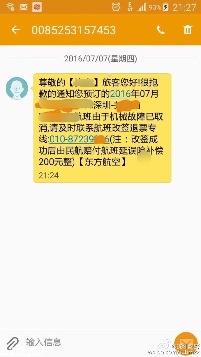 <a href=http://www.huhuzc.cn/shenzhen/ target=_blank class=infotextkey>深圳</a>新騙局:撿張銀行卡附帶密碼還有十幾萬余額