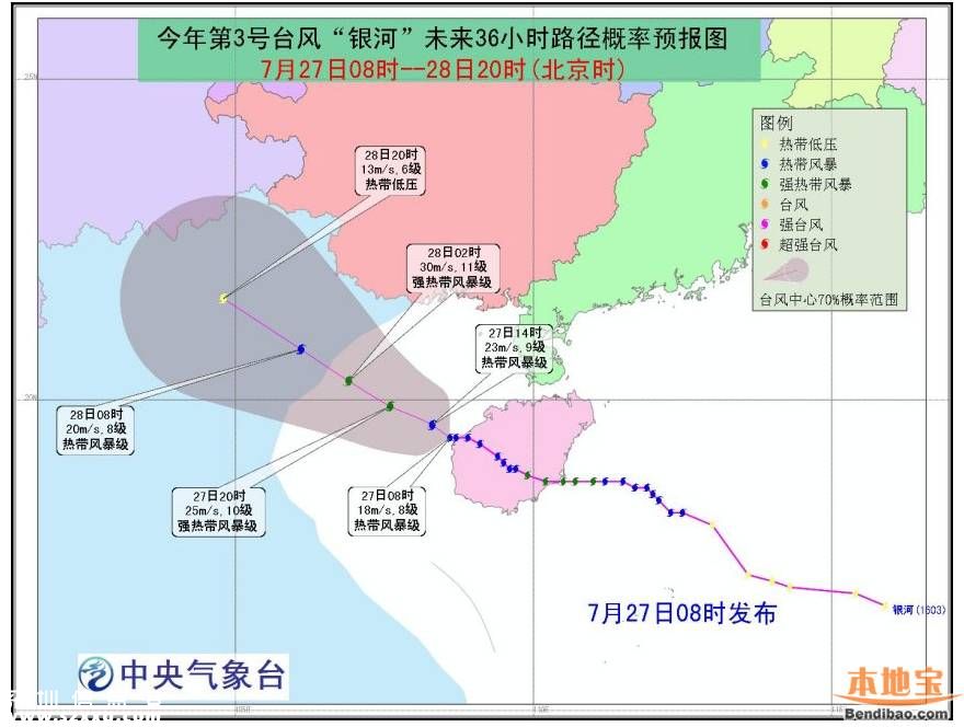 臺風(fēng)銀河將登陸海南 帶來的風(fēng)雨影響有哪些？