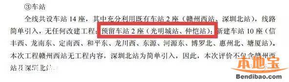 贛深高鐵環(huán)評(píng)報(bào)告書(shū)曝光 今年開(kāi)工2020年建成
